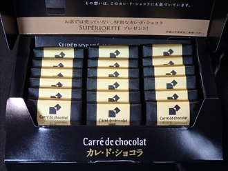 森永のカレ・ド・ショコラ　カカオ70