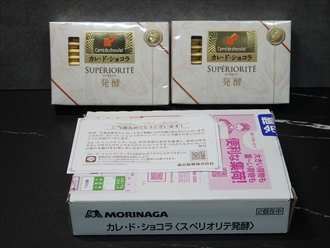 森永　カレ・ド・ショコラ　スペリオリテ　発酵