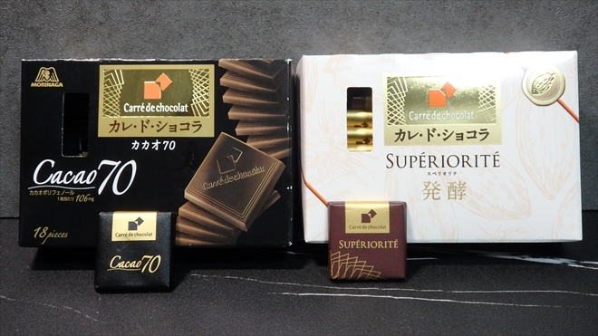 森永のカレ・ド・ショコラ　カカオ70とカレ・ド・ショコラ　スペリオリテ　発酵はとても美味しい