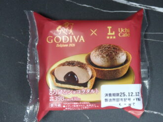 GODIVA x Uchi Cafe とろけるショコラタルト