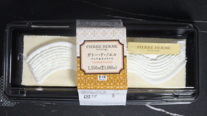 2025 ファミリマート クリスマスケーキ ピエール・エルメ アンソロジー監修 ガトー・ド・ノエル バニラ&キャラメル 実食レビュー