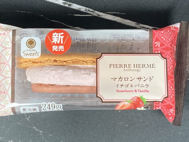 ファミリーマート　ピエール・エルメ　アンソロジー監修　マカロンサンド イチゴ＆バニラ　