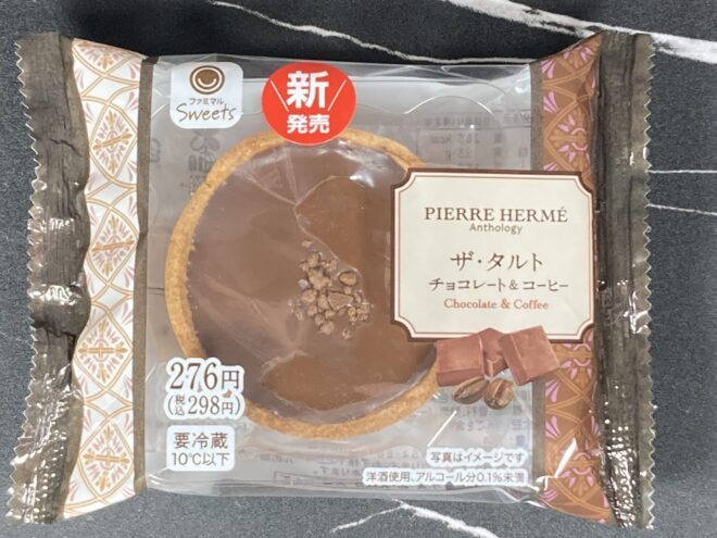 ピエール・エルメ　アンソロジー監修の新商品　　ザ・タルト　チョコレート＆コーヒーのお味